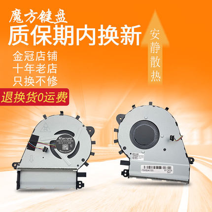 适用ASUS华硕UX430/U/UA/UN灵耀U4100/UQ 风扇EG50040S1-C960-S9A