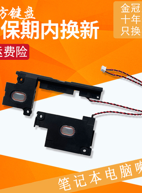 适用ThinkPad联想X240 X250喇叭X230s X260 X270扬声器A280 A285
