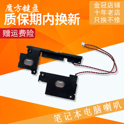 适用ThinkPad联想X240 X250喇叭X230s X260 X270扬声器A280 A285