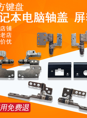 E5570 M3510 P48F屏轴盖Latitude 7000 E7480 E7490适用戴尔E7470