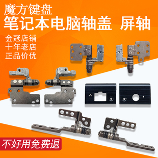 E7480 E5570 7000 P48F屏轴盖Latitude E7490适用戴尔E7470 M3510