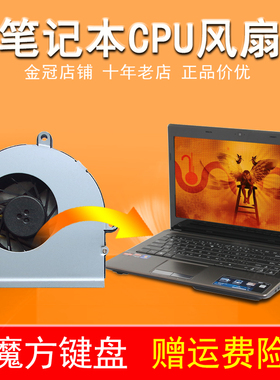 适用 华硕K43/T/TK/TA K53T K73B风扇K43B K53B/BY A53U K53 X53U