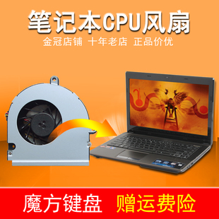 A53U X53U K73B风扇K43B K53B K53T K53 适用 华硕K43