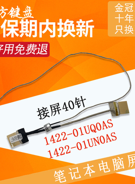 适用asus华硕X555L/LD/D屏线W509L DX992 K555 A555 F555屏幕排线