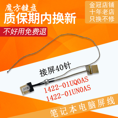 适用asus华硕R556 Y583L W519L F554 X554 Y583 DX992 VM590L屏线