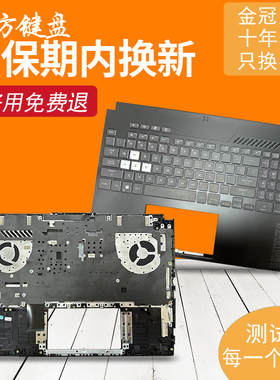 适用 ASUS华硕天选3/4 FX507Z FX517 FA507R天选Air 2022键盘C壳