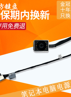 适用 戴尔3451 3468充电口3558 3559 3458电源接头3561 3552 3568