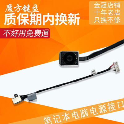 适用 戴尔3451 3468充电口3558 3559 3458电源接头3561 3552 3568