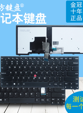 RU适用 联想T440/S/P E431 T431S E440 L440 T460 T450 键盘L470