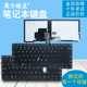 ThinkPad联想T440/S/P E431 T431S E440 L440 T460 T450 键盘L470