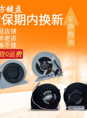 适用ACER宏基4830 4830T/G/TG 4830Z 5830 3830笔记本 风扇4740/G