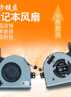 适用ASUS华硕X542 X542BA/UA FL8000UN F580UR UQ风扇A580U X580B