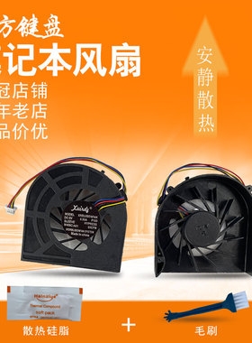 适用惠普4520s 4525 4720风扇NC6000 NX5000 NC8000 NW8000 V1000