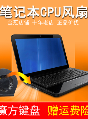 适用HP惠普Q72C G6-2000 G7-2000 G4-2000 G4-2225 2217 2048风扇