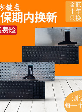 US/RU适用 东芝P750 P755 P750D P770 P770D P775 X770 X775 键盘
