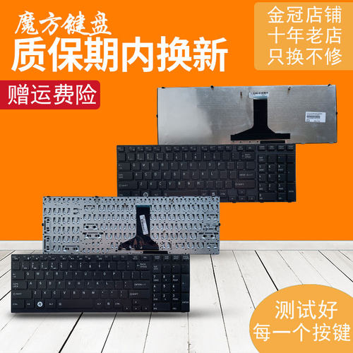 US/RU适用 东芝P750 P755 P750D P770 P770D P775 X770 X775 键盘