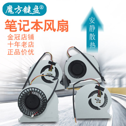 适用神舟战神Z7 X6 PLUS Z7M G7 Z8风扇54S2 Z6S2雷神G150T G170T