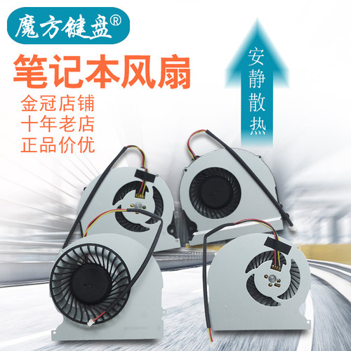 适用 神舟Z7M-SL7D2 CN15S02 Z7-i78172S2 CP65S02风扇 Z7SP7D1