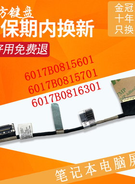 适用小米R10 AIR 12 13屏线161201-01 AA AL AI AJ TM1607 12.5寸