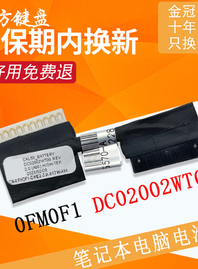 适用DELL戴尔Vostro 3581连接排线V3480 V3481 V3482电池线0FM0F1