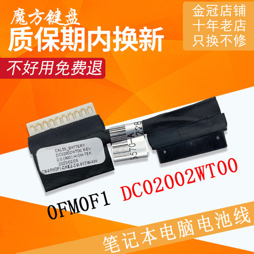 适用DELL戴尔Inspiron 5570 5575 P75F Latitude 3590 3490电池线