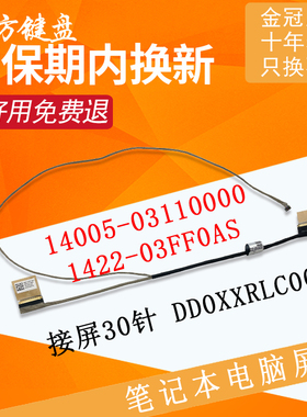 适用华硕M509D R521 A516M A509J FL8700F/D/FJ FL8850U屏线D515U