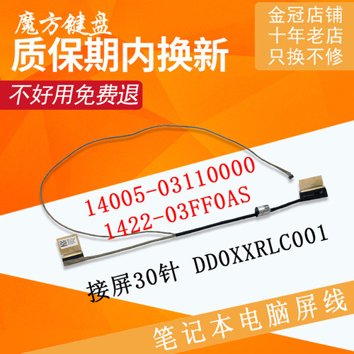 适用华硕M509D R521 A516M A509J FL8700F/D/FJ FL8850U屏线D515U
