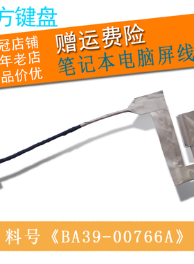 适用 三星 NC10 ND10屏线 NP300V5A NP200A5B NP300E5A屏幕排线