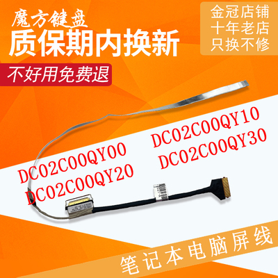 适用 联想ideapad 15s 15sALC 15sITL 15SIML 2021屏线 3i Gen6