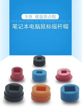 适用ThinkPad联想E580 X280 E480 T460S 3DS E431 T440小红帽红点