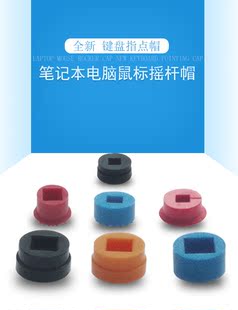 X280 E431 E480 3DS T440小红帽红点 T460S 适用ThinkPad联想E580