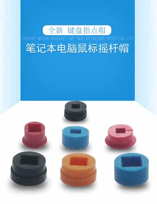 适用ThinkPad联想E580 X280 E480 T460S 3DS E431 T440小红帽红点