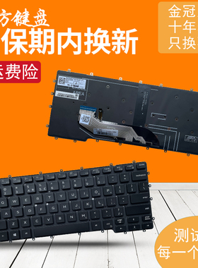 适用DELL戴尔Latitude 7400 9410 2-in-1 2合1 DLM18G1 键盘 背光
