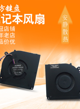 适用 机械师F117-B2 F117-B6 -FP -FP6火影 影刃 Z6/Z5/Z4/T6风扇