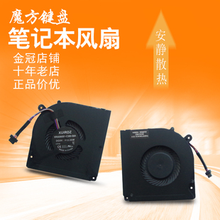 T6风扇 F117 FP6火影 影刃 适用 机械师F117