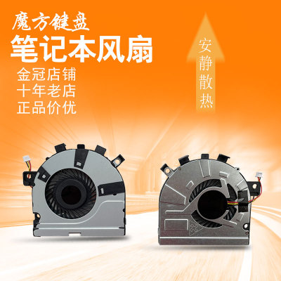 适用东芝M50-A M40-A M40T-AT02S M50D-AT01S1风扇E45T E54T U40T