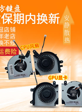 适用微星GF75 MS-17F1 17F2/F4/F5 N415 N416风扇8RC 8RD 9SC 9SD