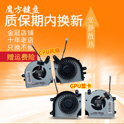 适用微星GF75 MS-17F1 17F2/F4/F5 N415 N416风扇8RC 8RD 9SC 9SD