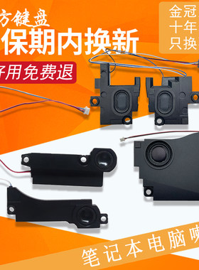 质保-免费换新内置喇叭扬声器
