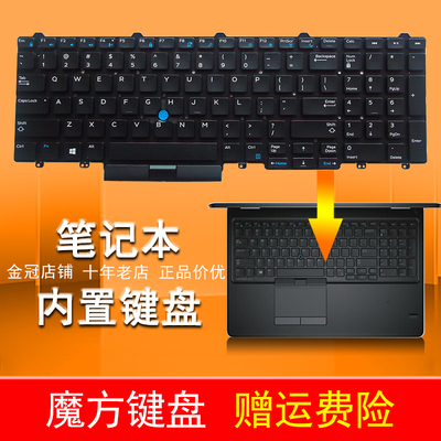 适用戴尔E5550 E5570 M3510 M7510 M7720 M7520 15 3510 7510键盘