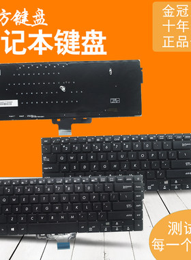 适用 华硕Pro15 S15 S510/U/UA S5100/U键盘U510/UQ UX550V V580Q