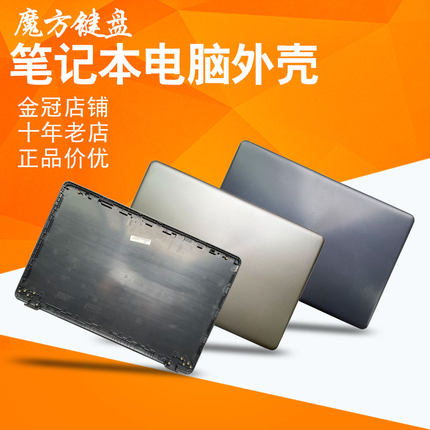 适用华硕FL8000U A580 F580 V580 X542UR F542 R542UA外壳A B C D