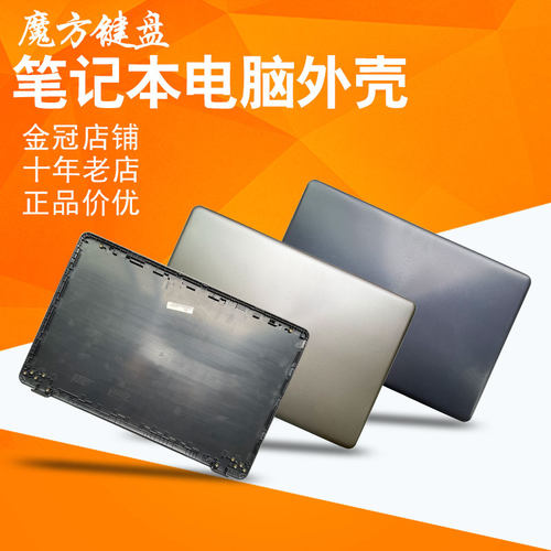 适用华硕FL8000U A580 F580 V580 X542UR F542 R542UA外壳A B C D