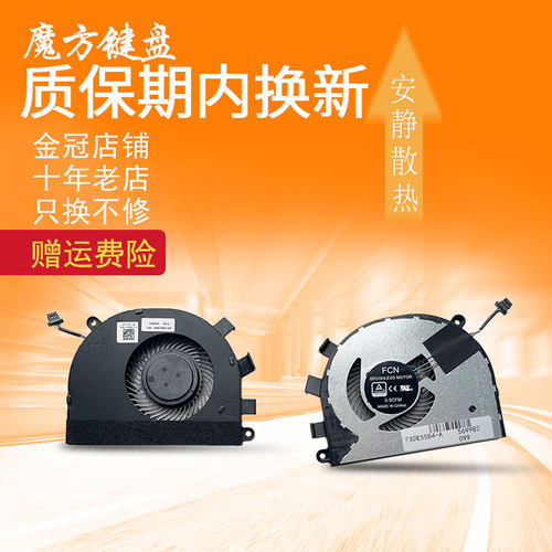 适用 戴尔Ins 14-5481 15-5581 5584 P85F风扇Latitude 3400 3500
