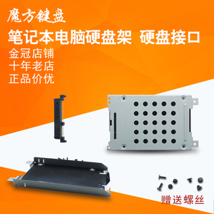 1014 1700 1088 1015硬盘接口1400 PP38L 适用戴尔1720 1420 1721