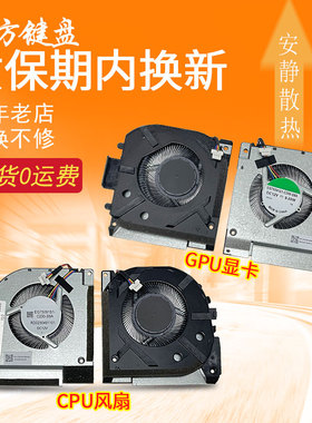 适用于 雷神 TR 911 ZERO 2021 2022 2023 2024款 笔记本散热风扇