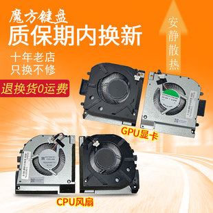 适用于 雷神 TR 911 ZERO 2021 2022 2023 2024款 笔记本散热风扇