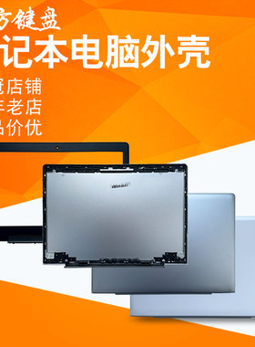 适用 联想S41-70/75/35 300S/500S-14 U41-70小新I2000 A/B/D外壳