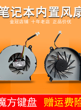 CQ43 G43适用惠普CQ57 G57 430 431 435 436 630 636风扇TPN-F101
