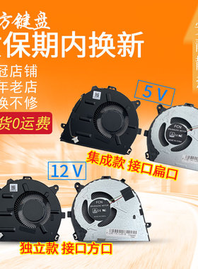 2020/21适用联想IdeaPad 5-14IIL05小新Air-14IIL 14ARE风扇14ITL